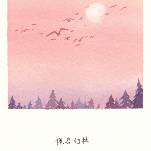 watercolor,水彩,飞乐鸟